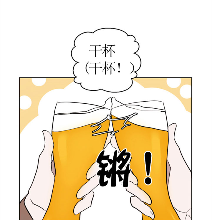 出局刘邦漫画,第27话5图