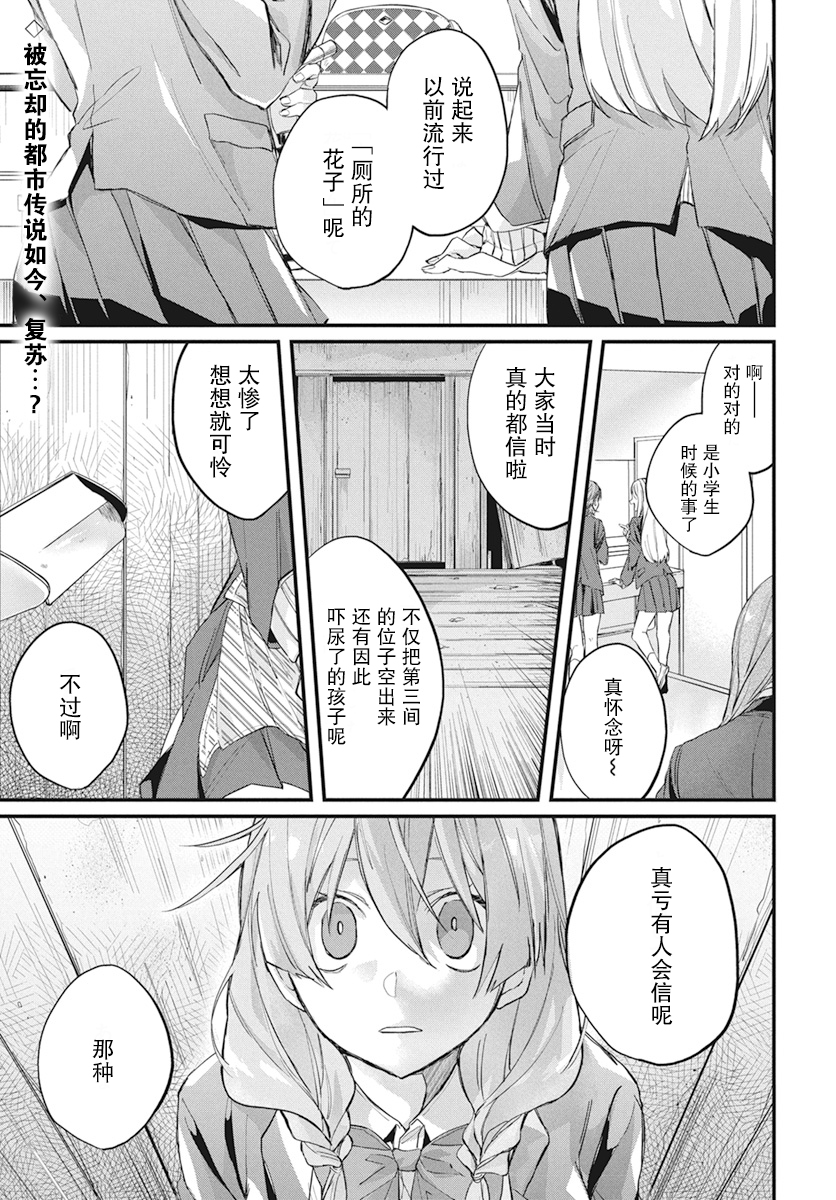 超自然研究所车贴漫画,第1话2图
