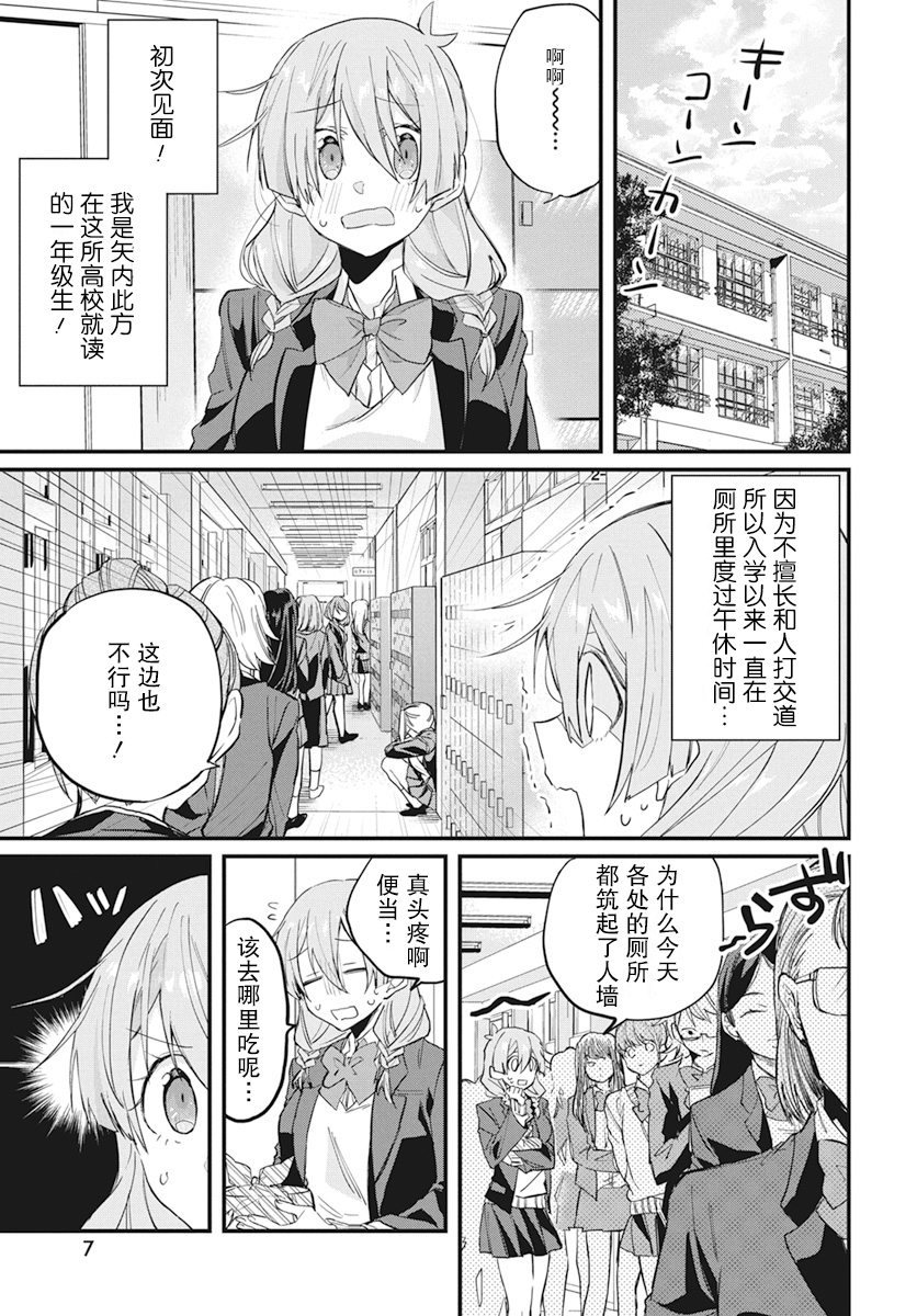 超自然研究所车贴漫画,第1话4图