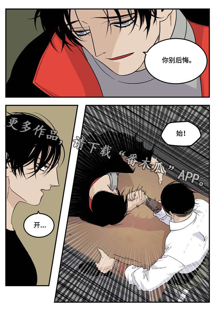 所有打火机漫画,第19章：愿望4图