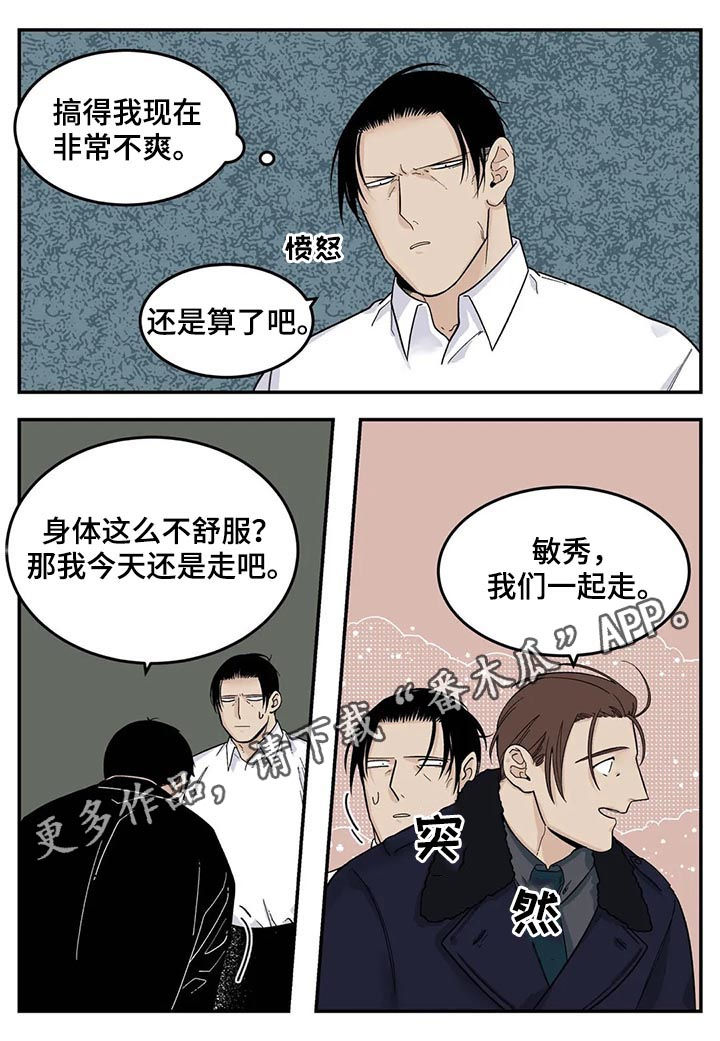 老大牌打火机漫画,第34章：危险工作？2图