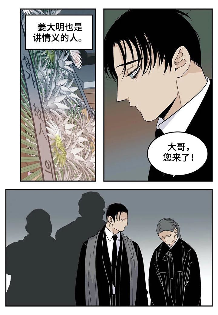 老大zippo打火机漫画,第61章：不会不要你2图