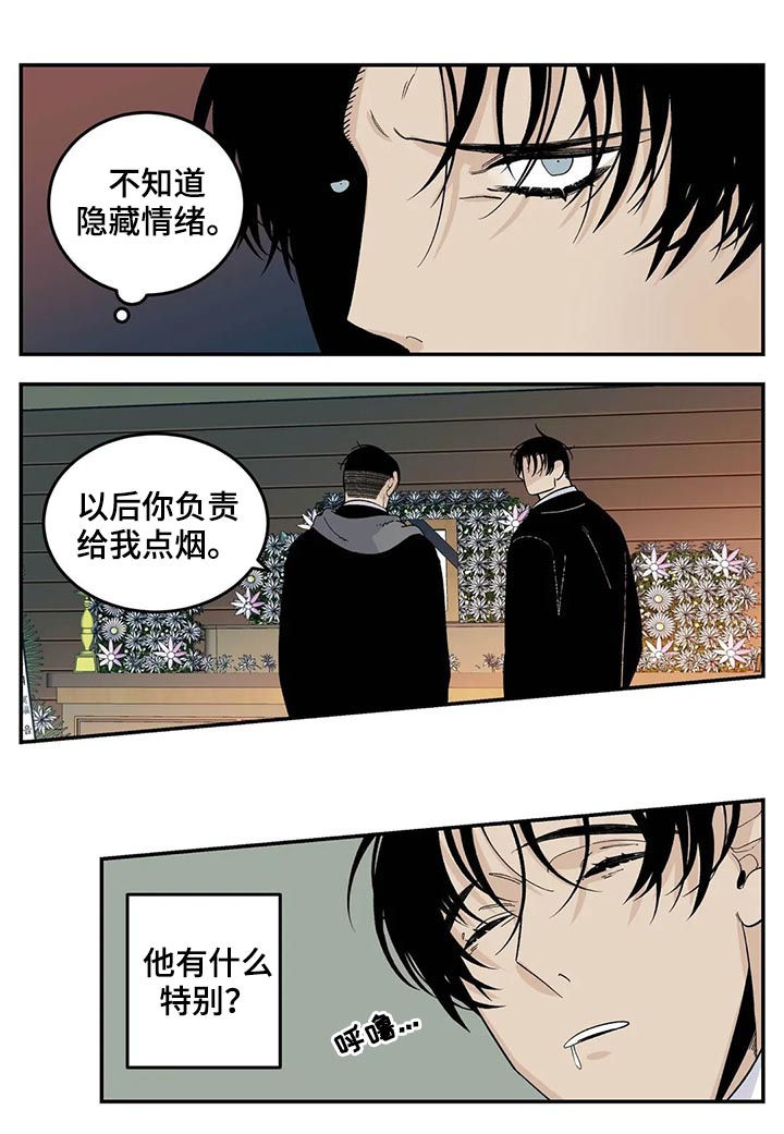 老大zippo打火机漫画,第61章：不会不要你5图