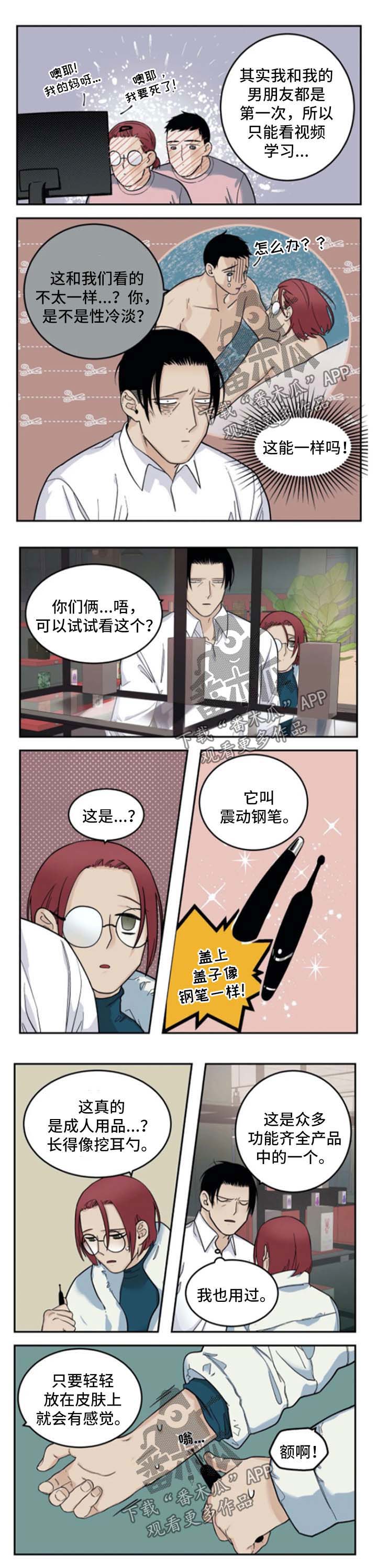 老大zippo打火机漫画,第32章：介绍商品2图