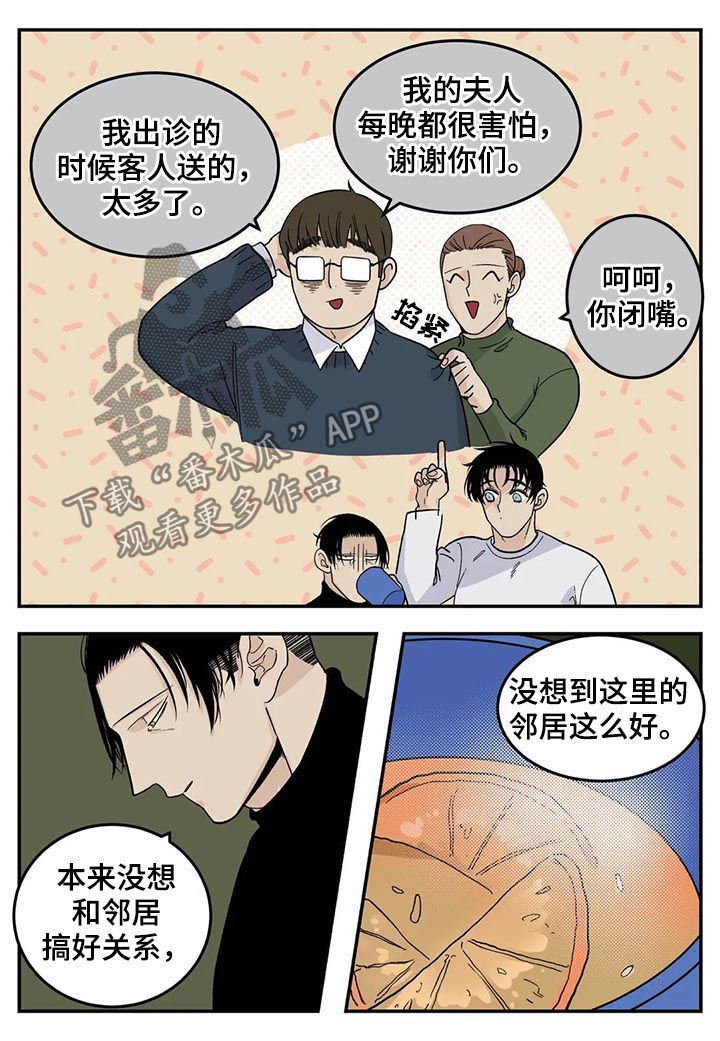 老大的幸福第二部42集免费漫画,第43章：狗链5图