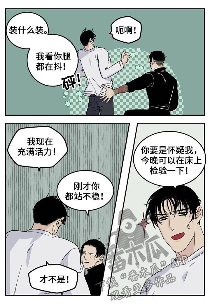 老大的幸福第二部42集免费漫画,第43章：狗链3图