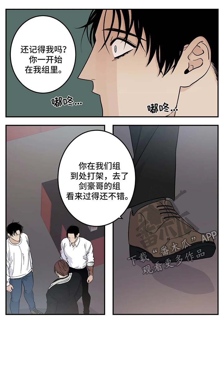 打火机老品牌漫画,第23章：再会5图
