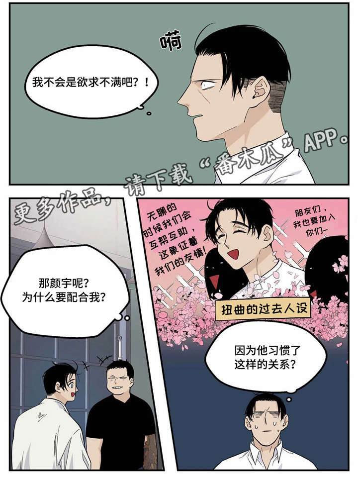 第13章：过头1