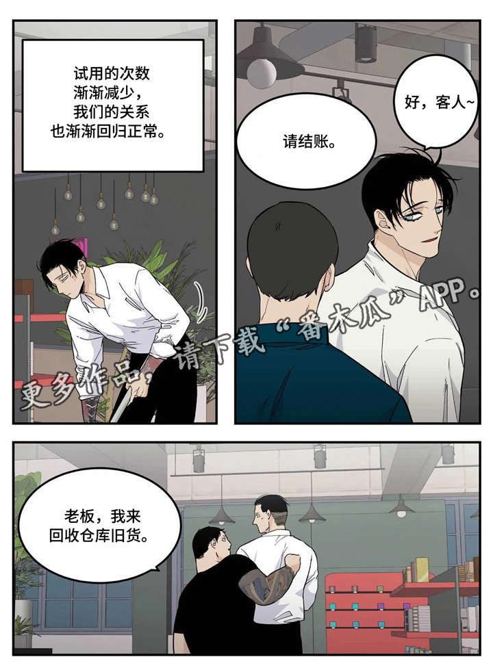 第13章：过头3