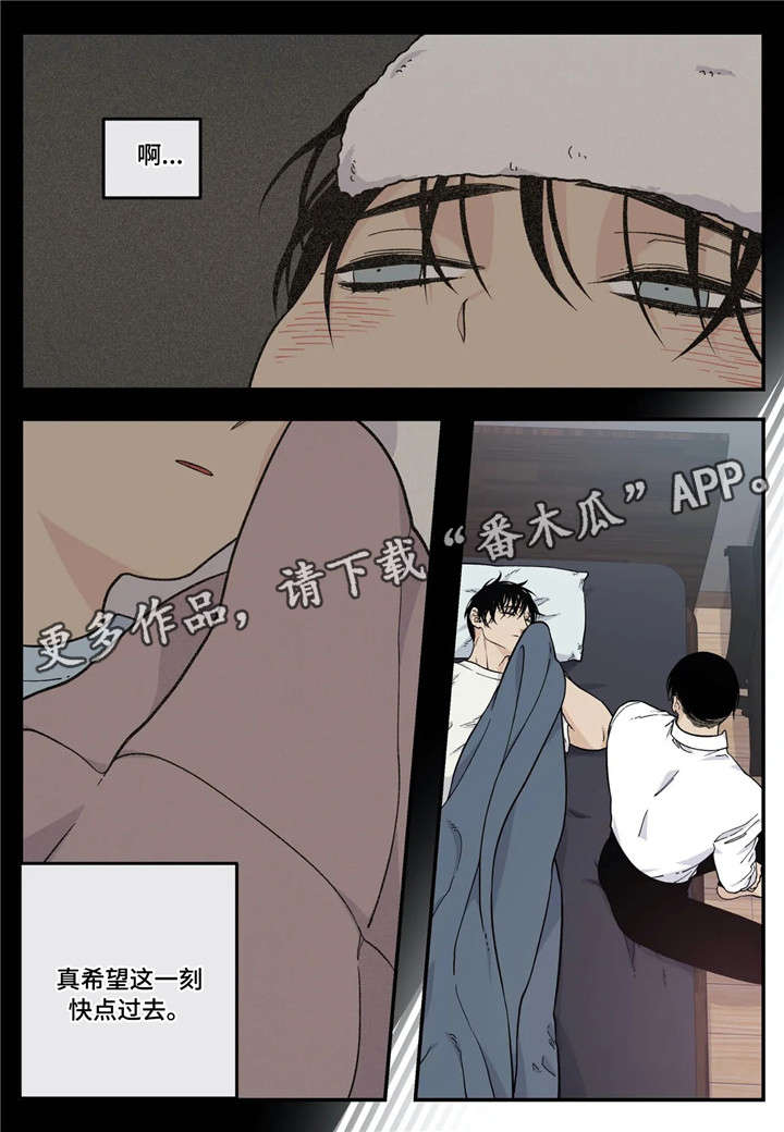没有名字的打火机漫画,第20章：生病4图