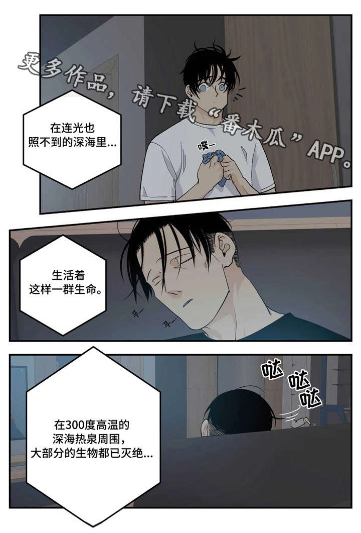 老大的幸福明月漫画,第14章：马仔1图