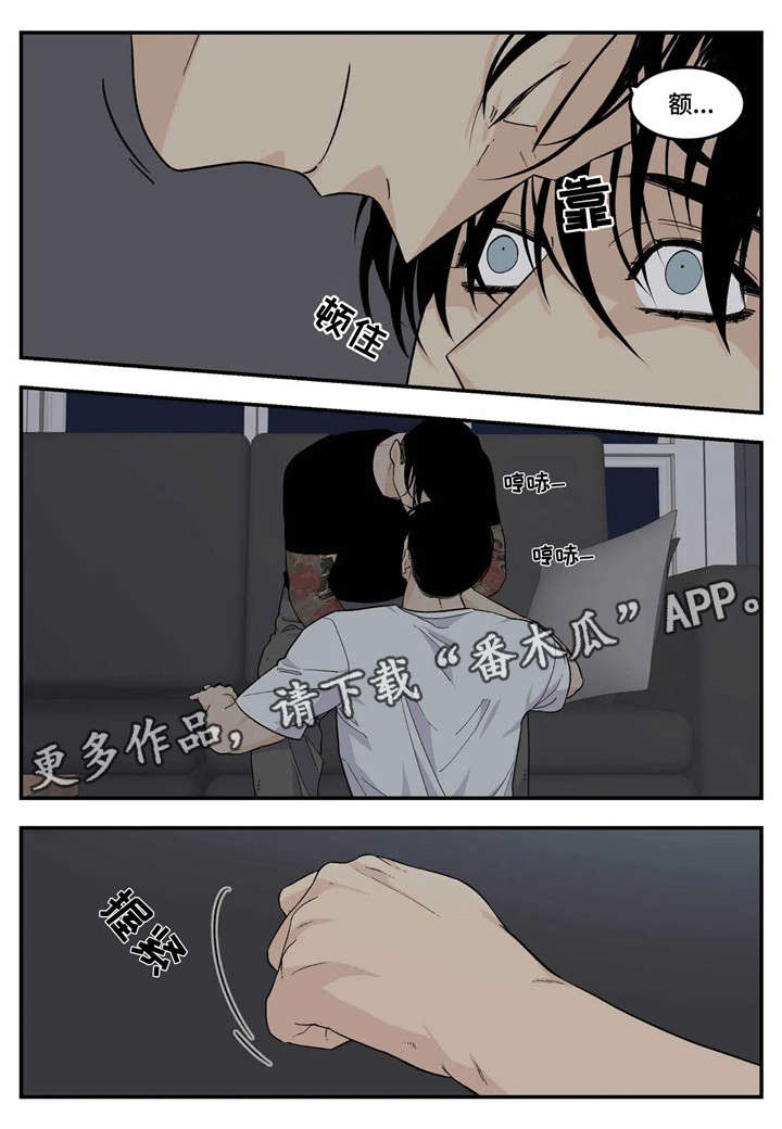 老大的幸福明月漫画,第14章：马仔3图