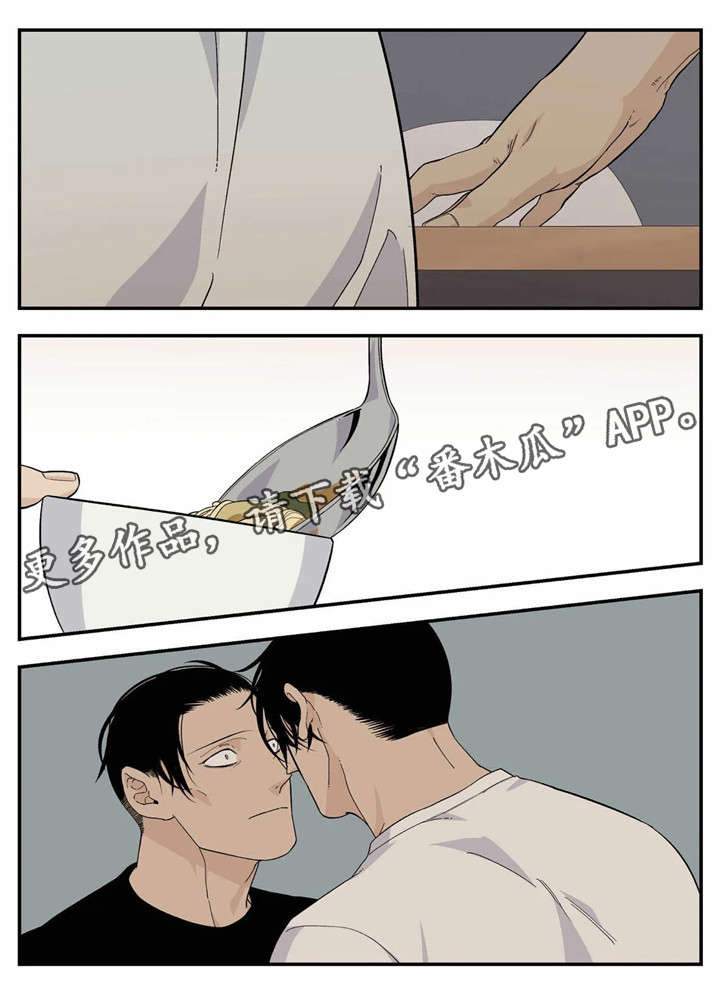 以吾之名崔老大用的打火机漫画,第17章：暧昧不清5图