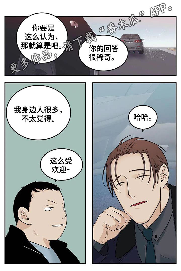 很有名的打火机漫画,第35章：难吃1图