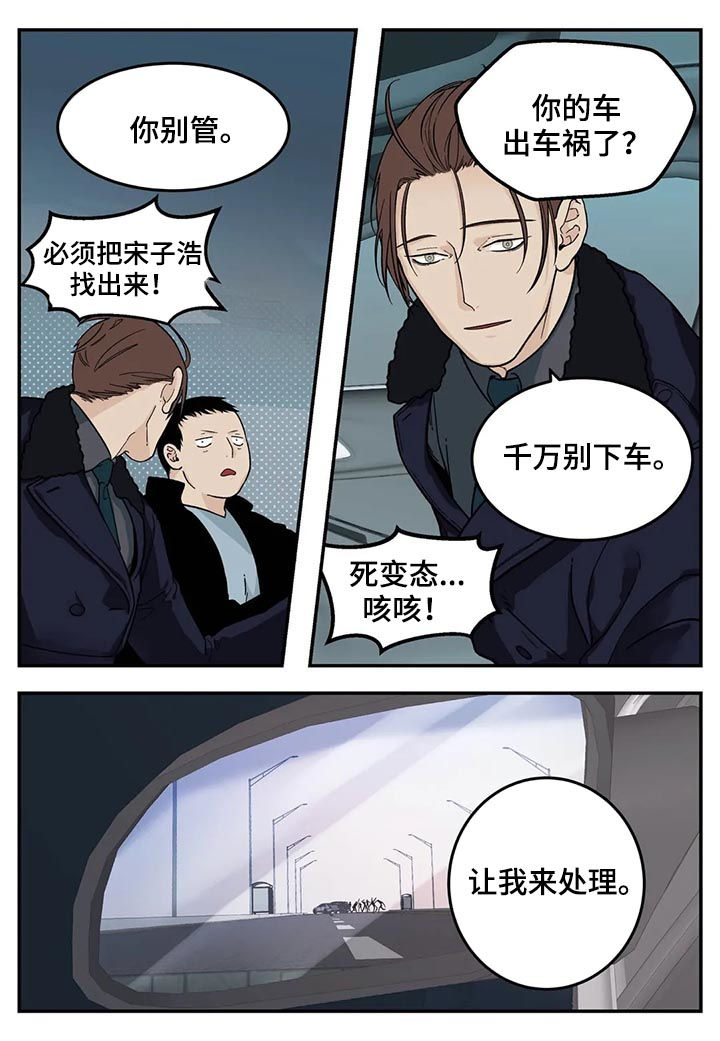 很有名的打火机漫画,第35章：难吃4图