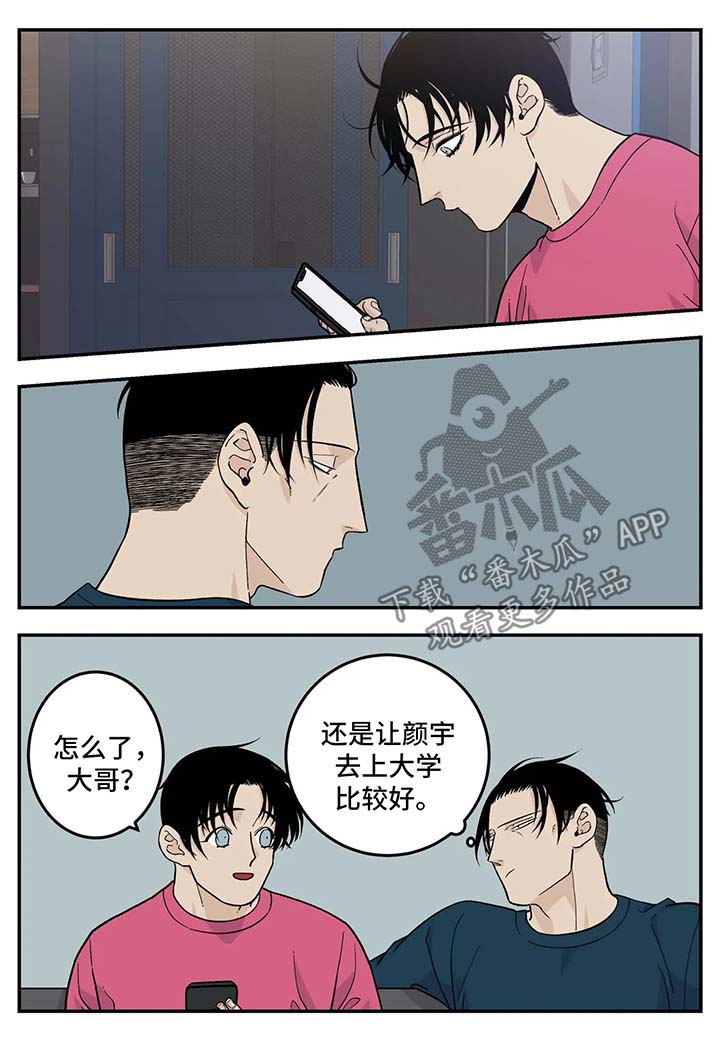 黑冰给老大用的打火机漫画,第27章：超市大减价2图