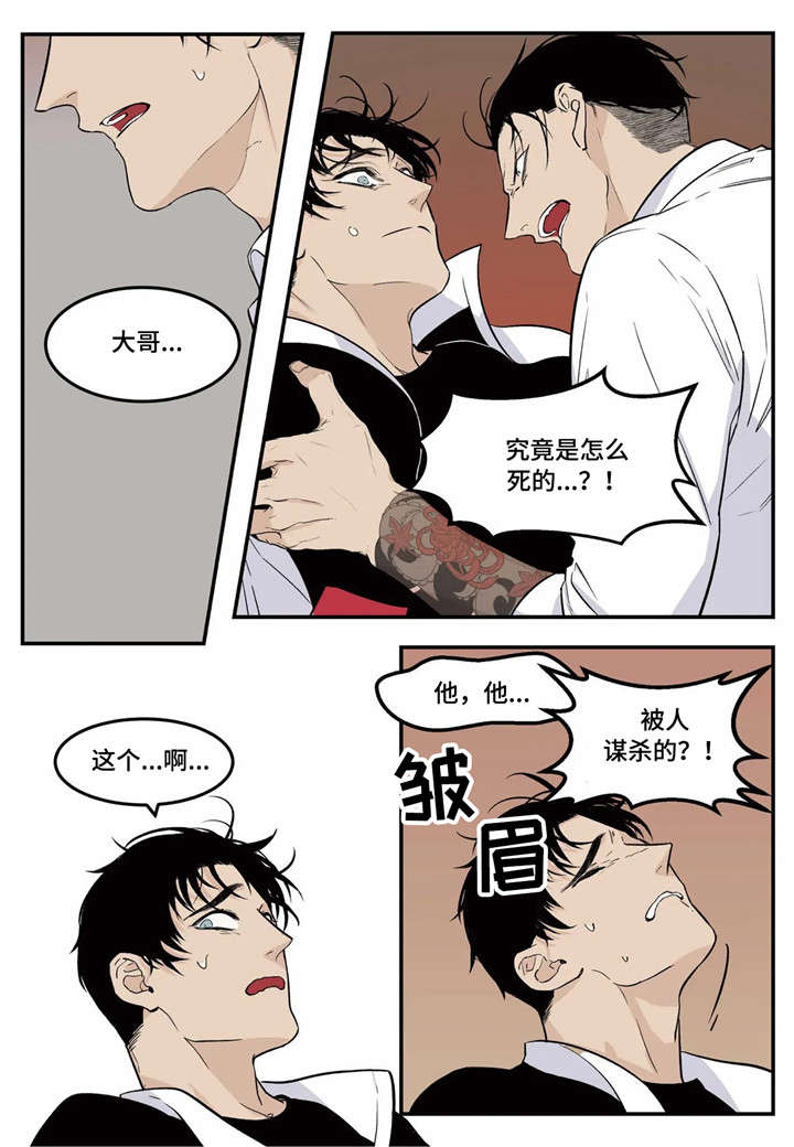 打火机店老板唱的歌漫画,第2章：创业4图