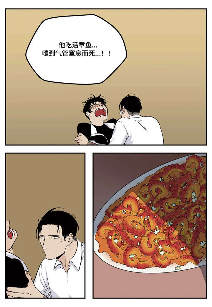 打火机店老板唱的歌漫画,第2章：创业5图