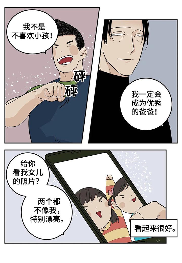 老大的幸福电视剧免费观看漫画,第51章：觉得不好3图