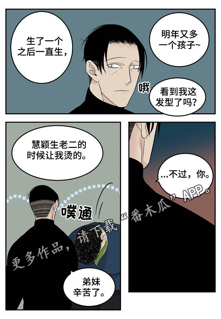老大的幸福电视剧免费观看漫画,第51章：觉得不好1图