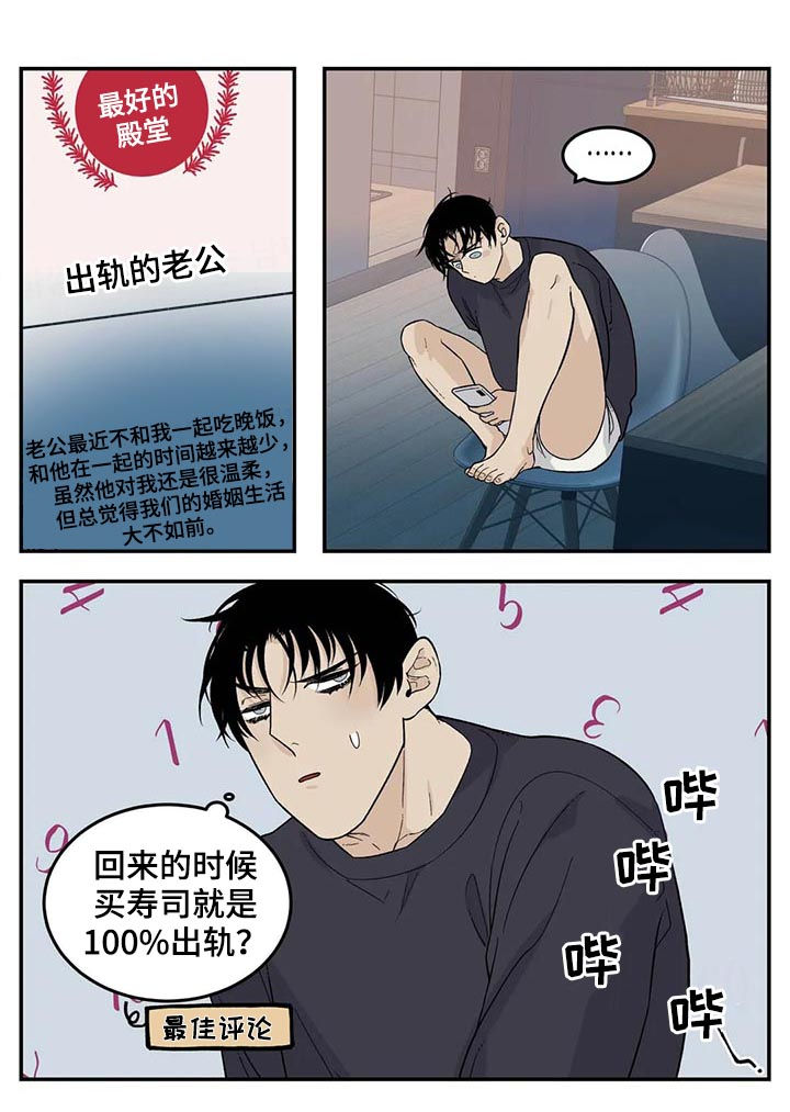 老大的幸福电视剧免费观看漫画,第51章：觉得不好5图