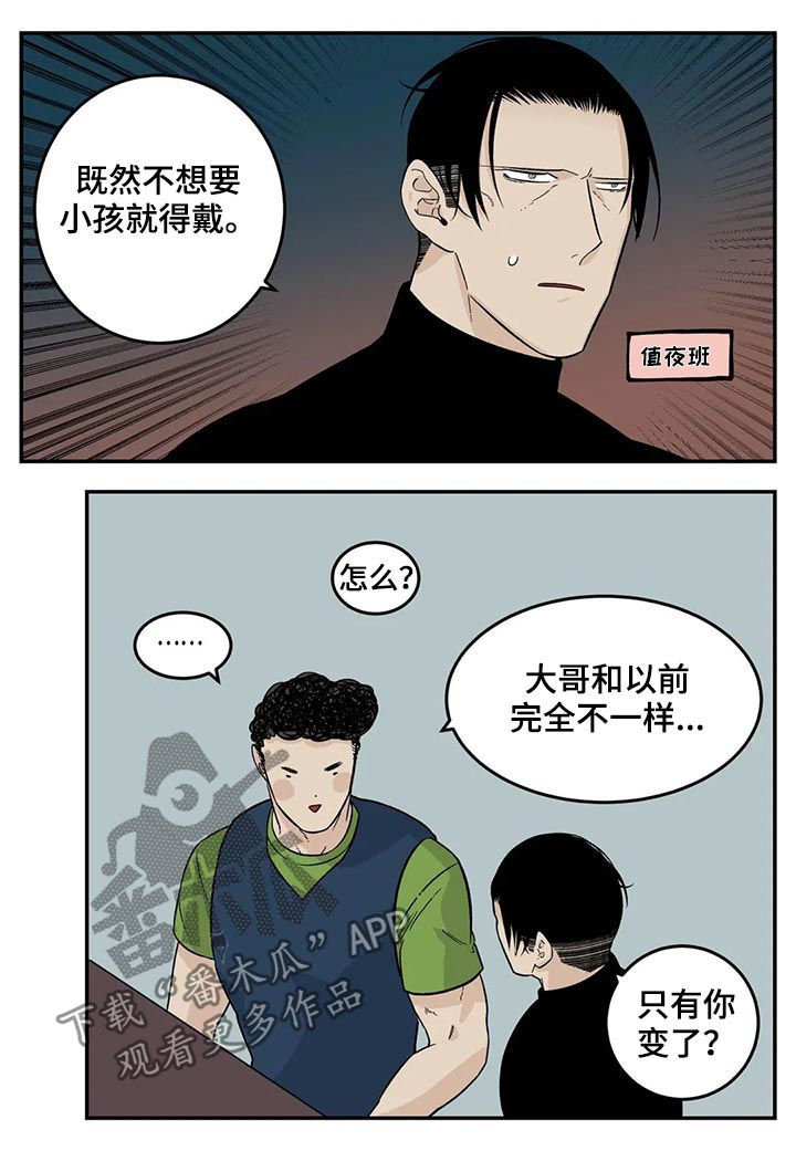 老大的幸福电视剧免费观看漫画,第51章：觉得不好2图