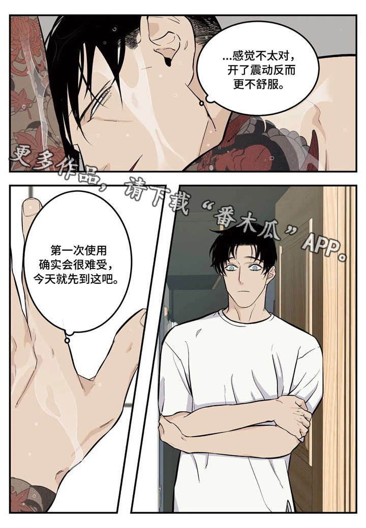 第8章：我来帮你2