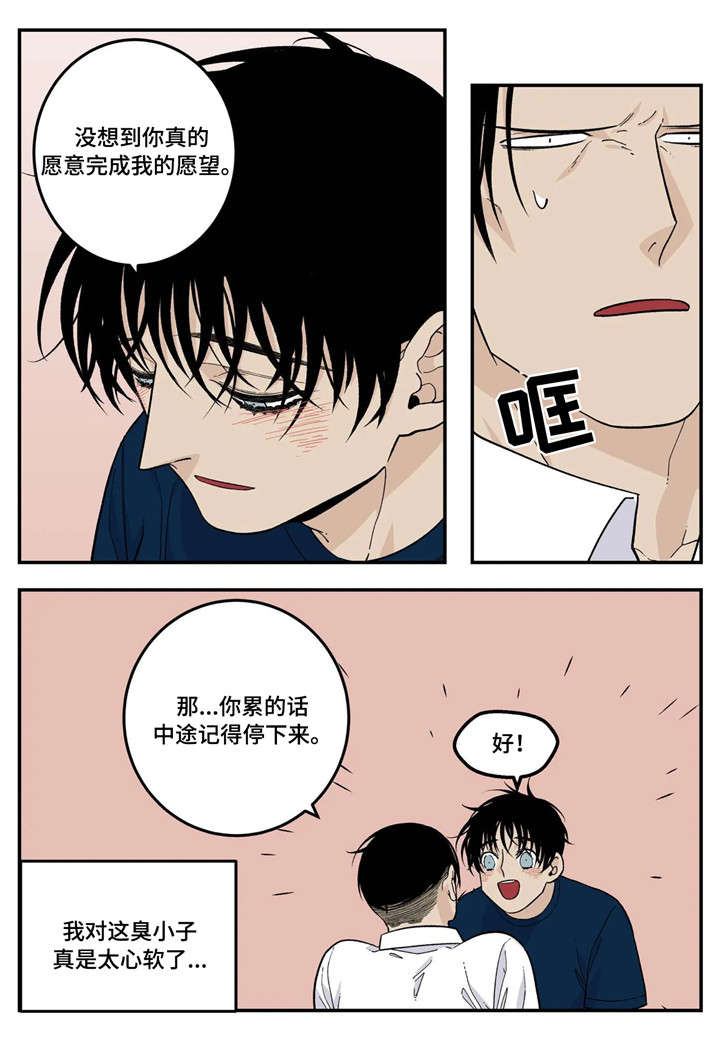 第21章：无所谓4