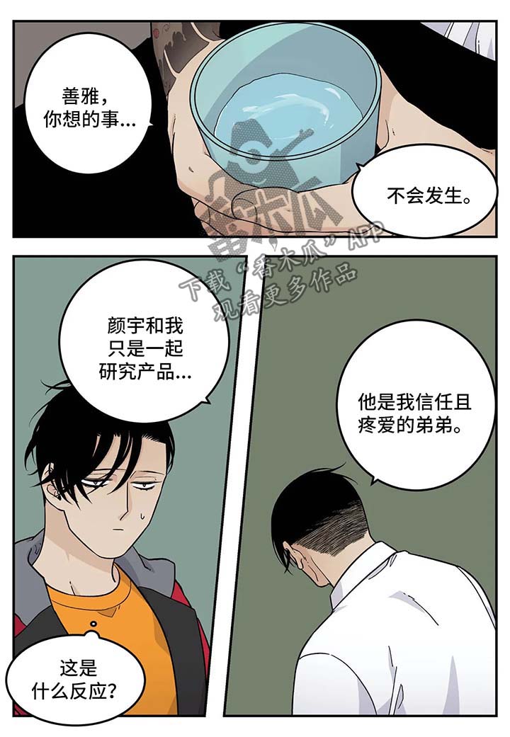 第22章：子浩出现0