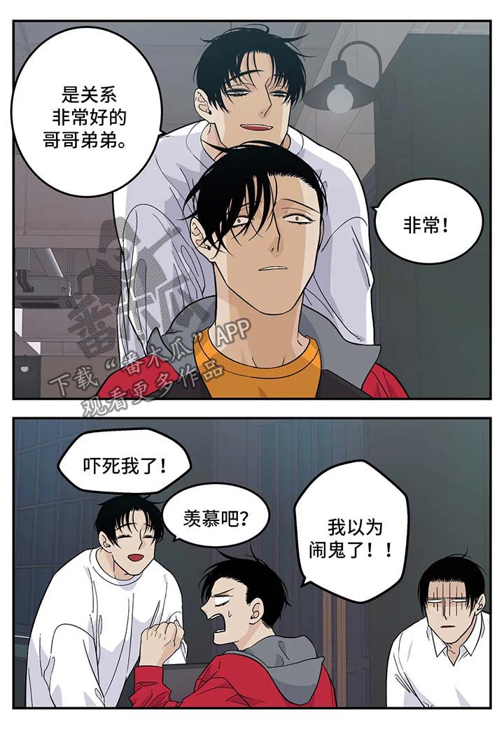 第22章：子浩出现2
