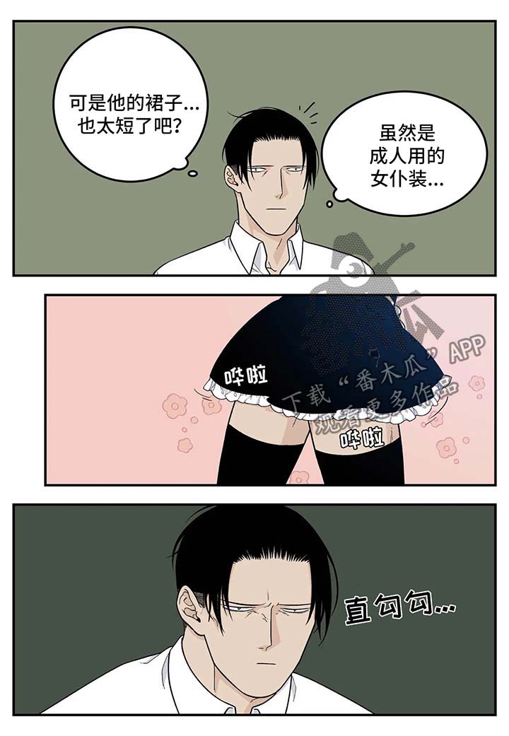 老大的他漫画,第29章：衣服3图
