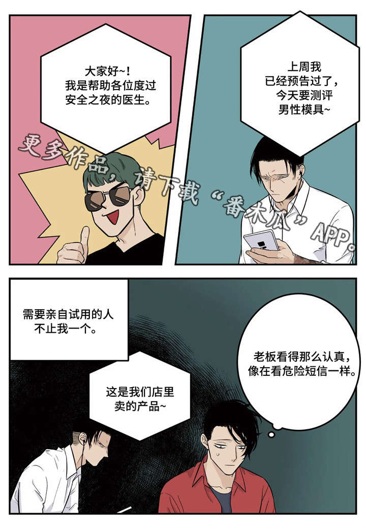第7章：试用2