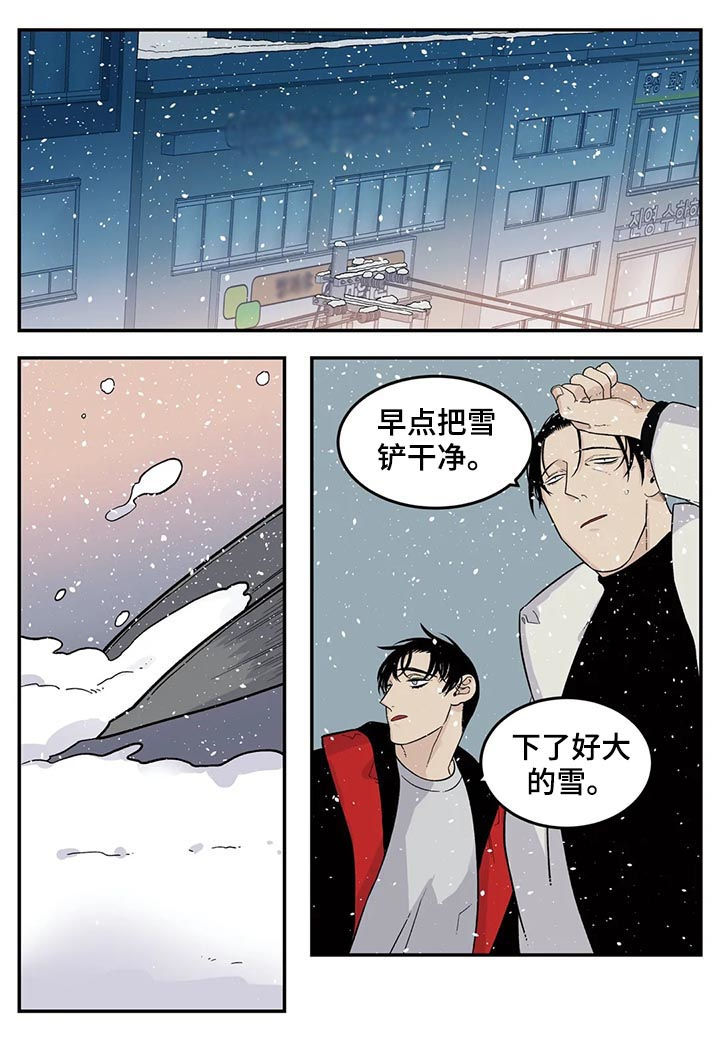 老大的老大漫画,第47章：堆雪人4图