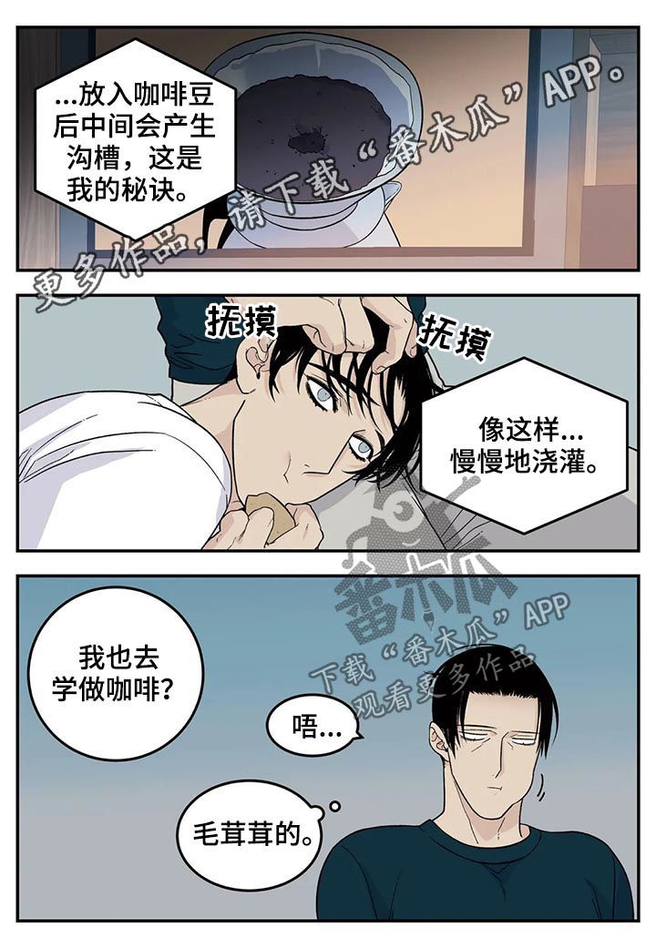 老大的老大漫画,第47章：堆雪人1图