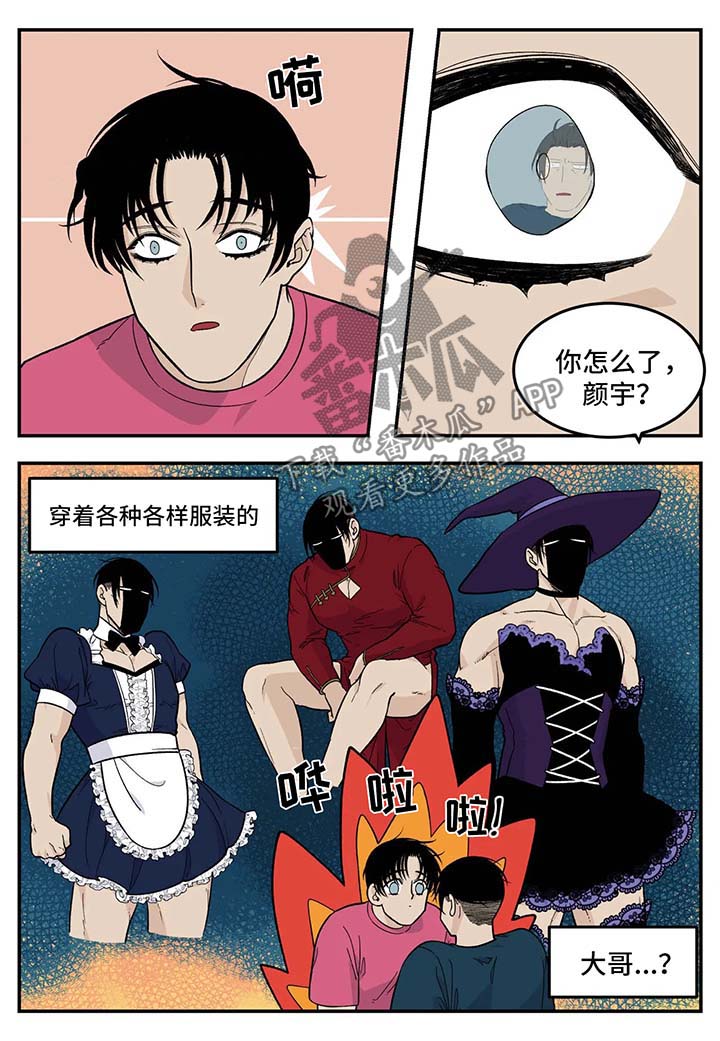 老版打火机漫画,第28章：女仆装2图