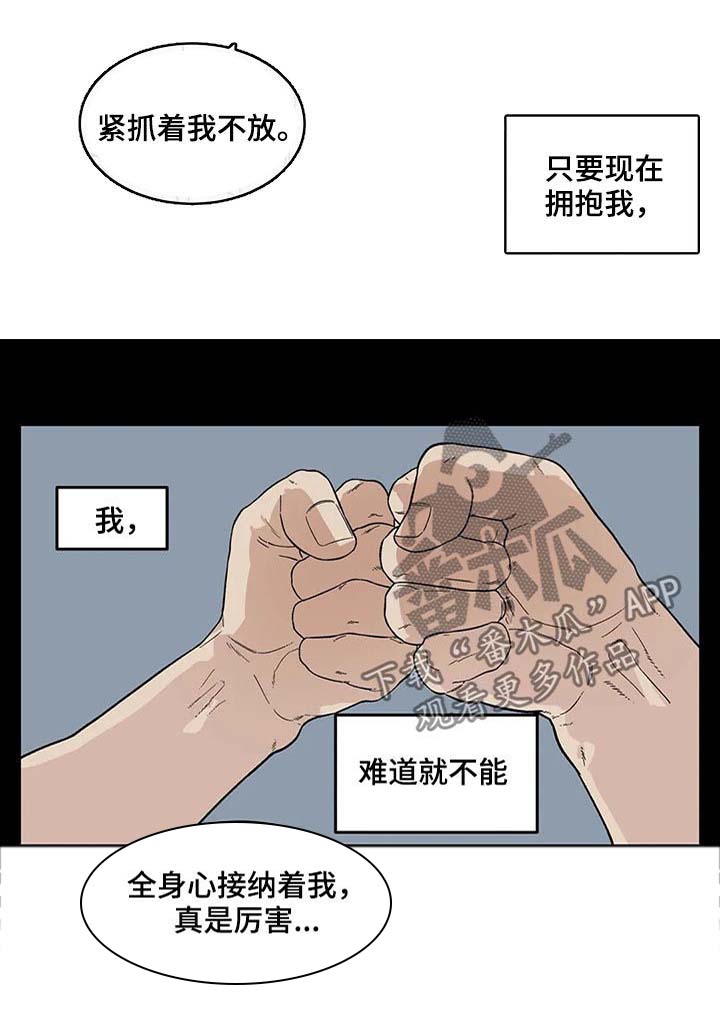 打火机店老板唱的歌漫画,第39章：看电影1图