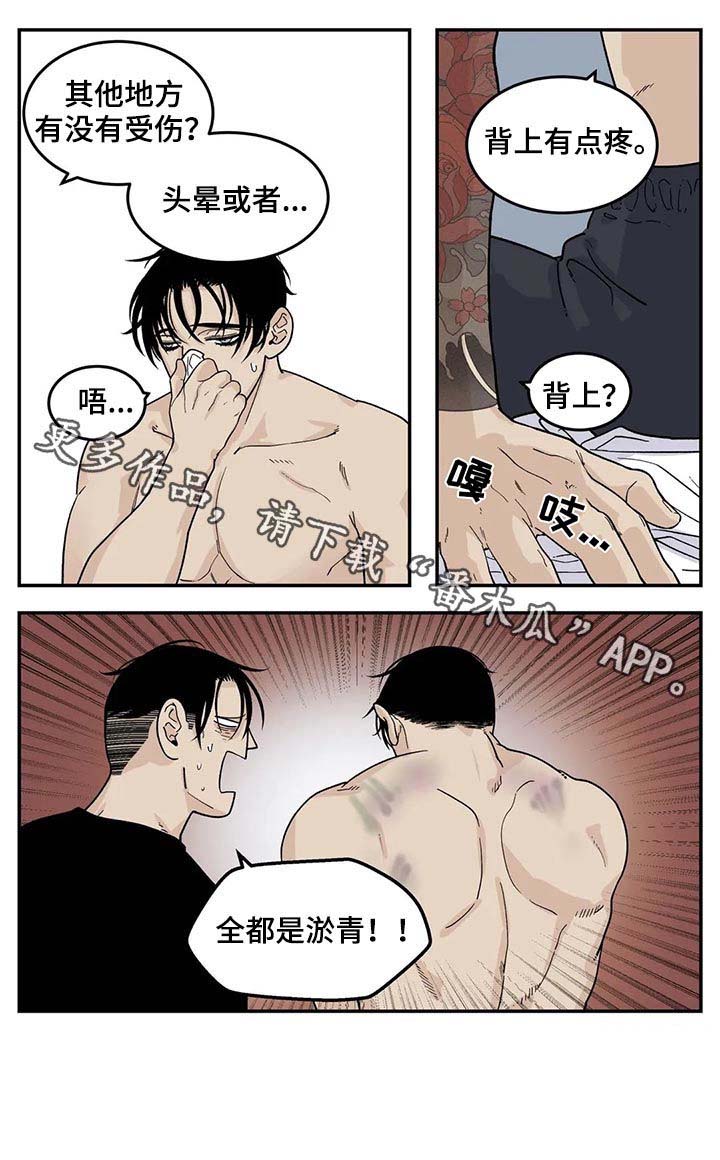 打火机店老板唱的歌漫画,第39章：看电影5图