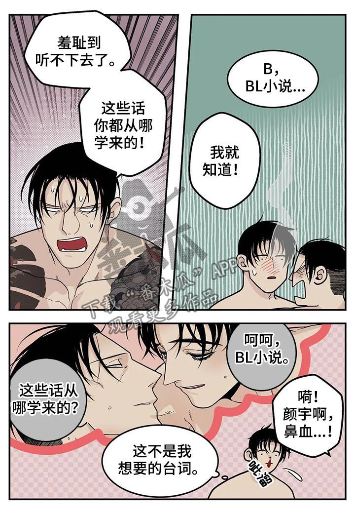 打火机店老板唱的歌漫画,第39章：看电影2图