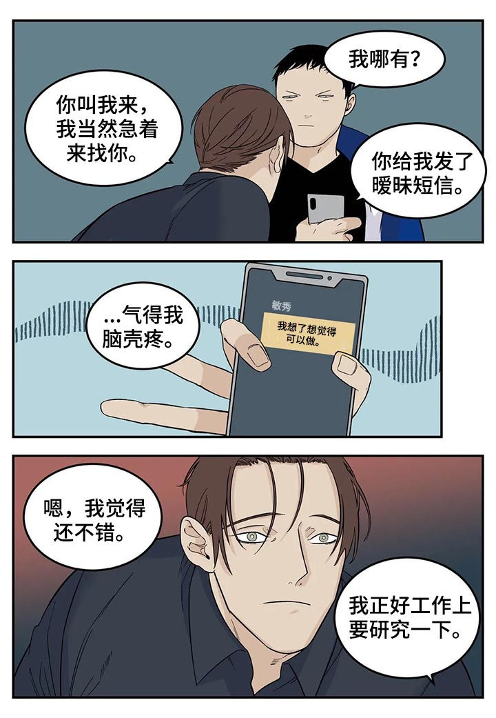 老大的打火机网盘漫画,第56章： 你不吃人肉吧？5图