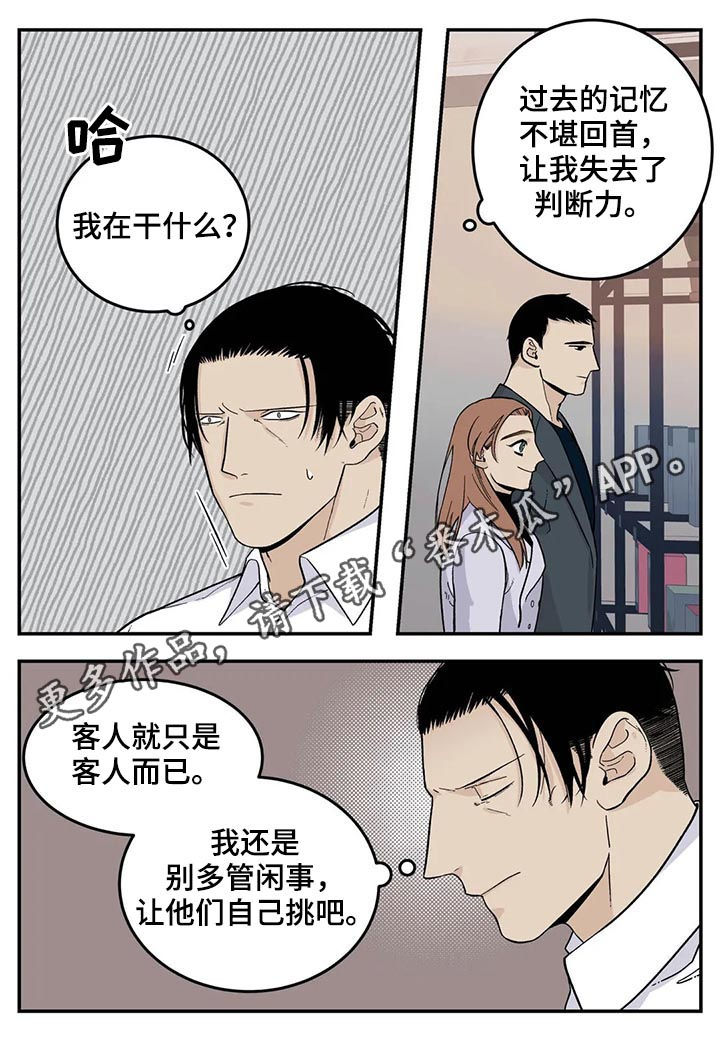 印度老大打火机漫画,第44章：下雪了1图