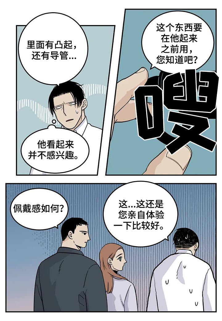 印度老大打火机漫画,第44章：下雪了3图