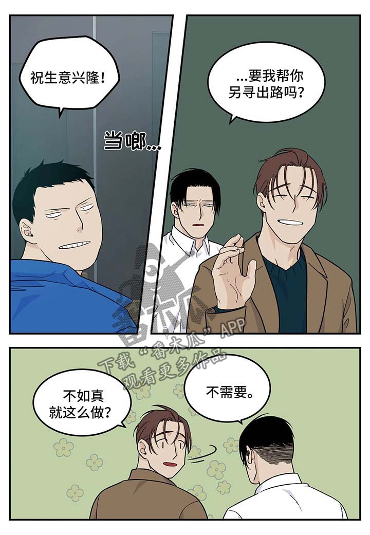 第26章：想办法2
