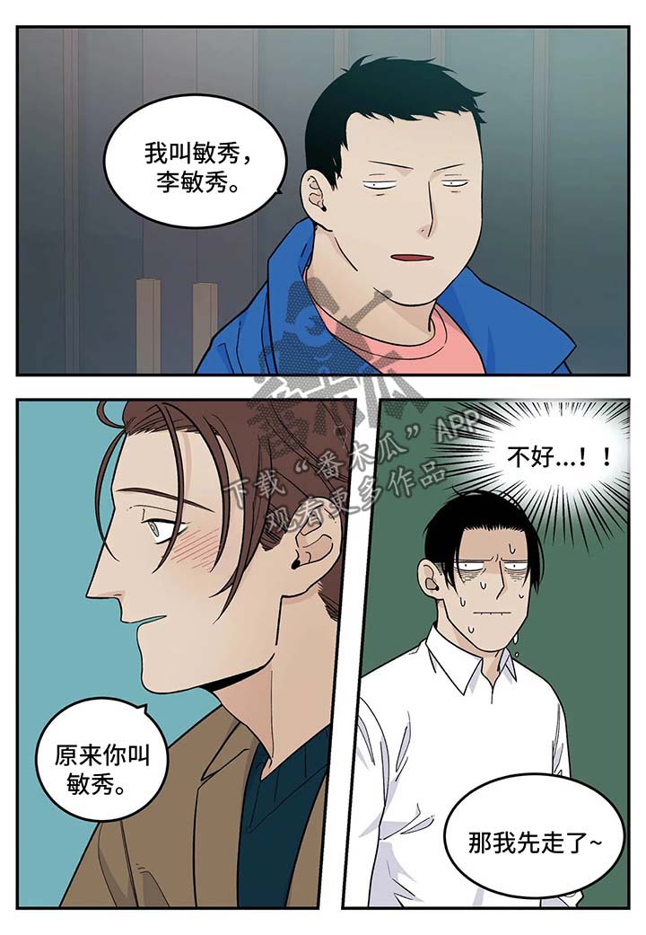 第26章：想办法1