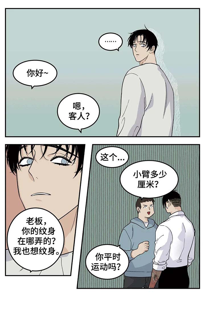 老大的幸福第二部42集免费漫画,第48章：橘子5图