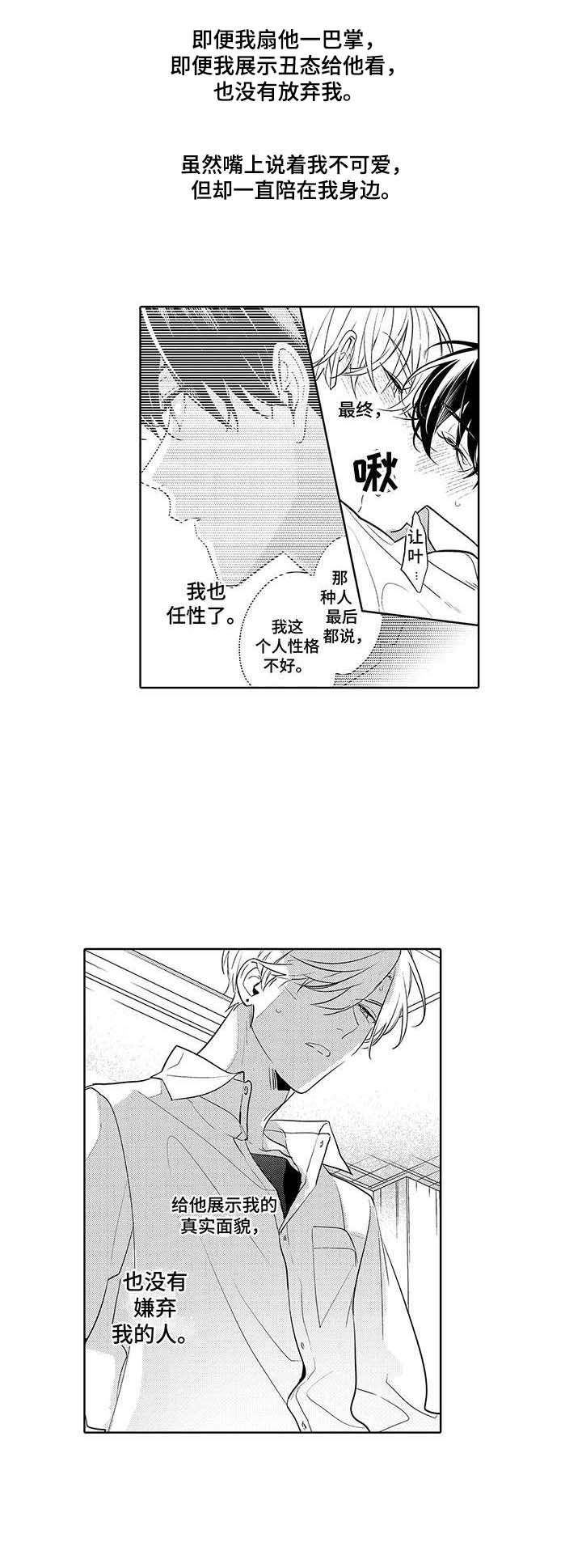 第21章：心跳加速（完结）2