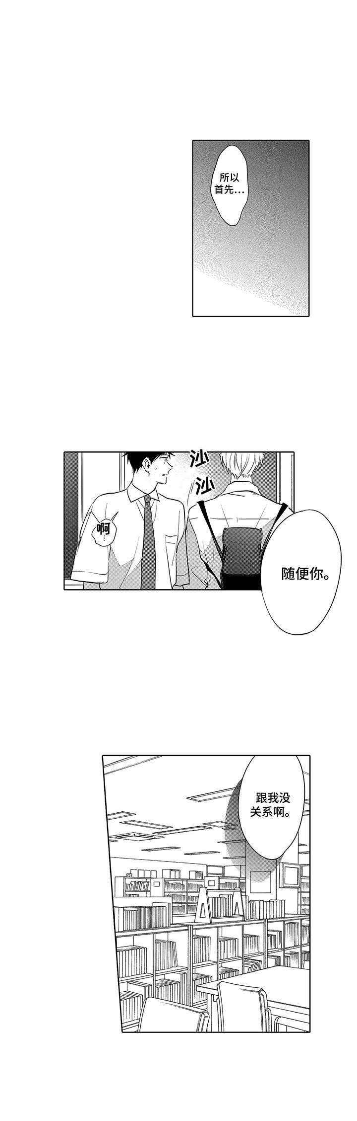 第16章：冲动1