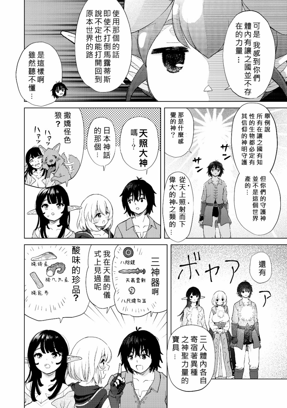 第21话片段篇1