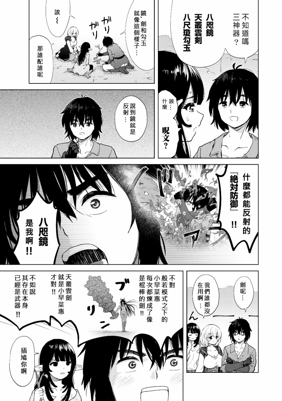 第21话片段篇2