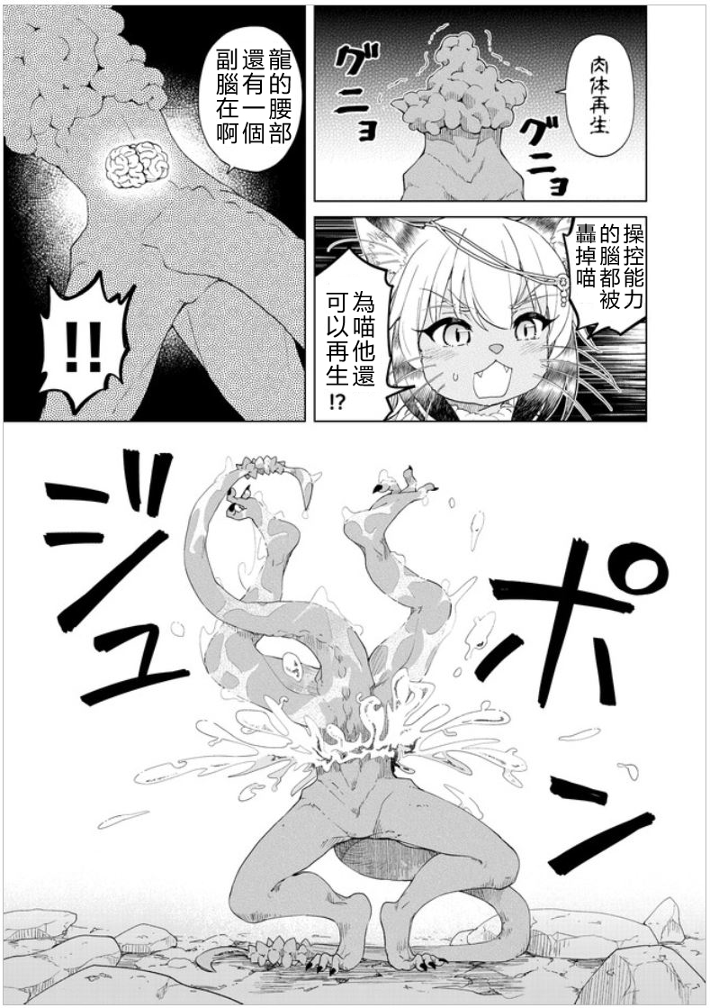 第26话被揭发的真实2