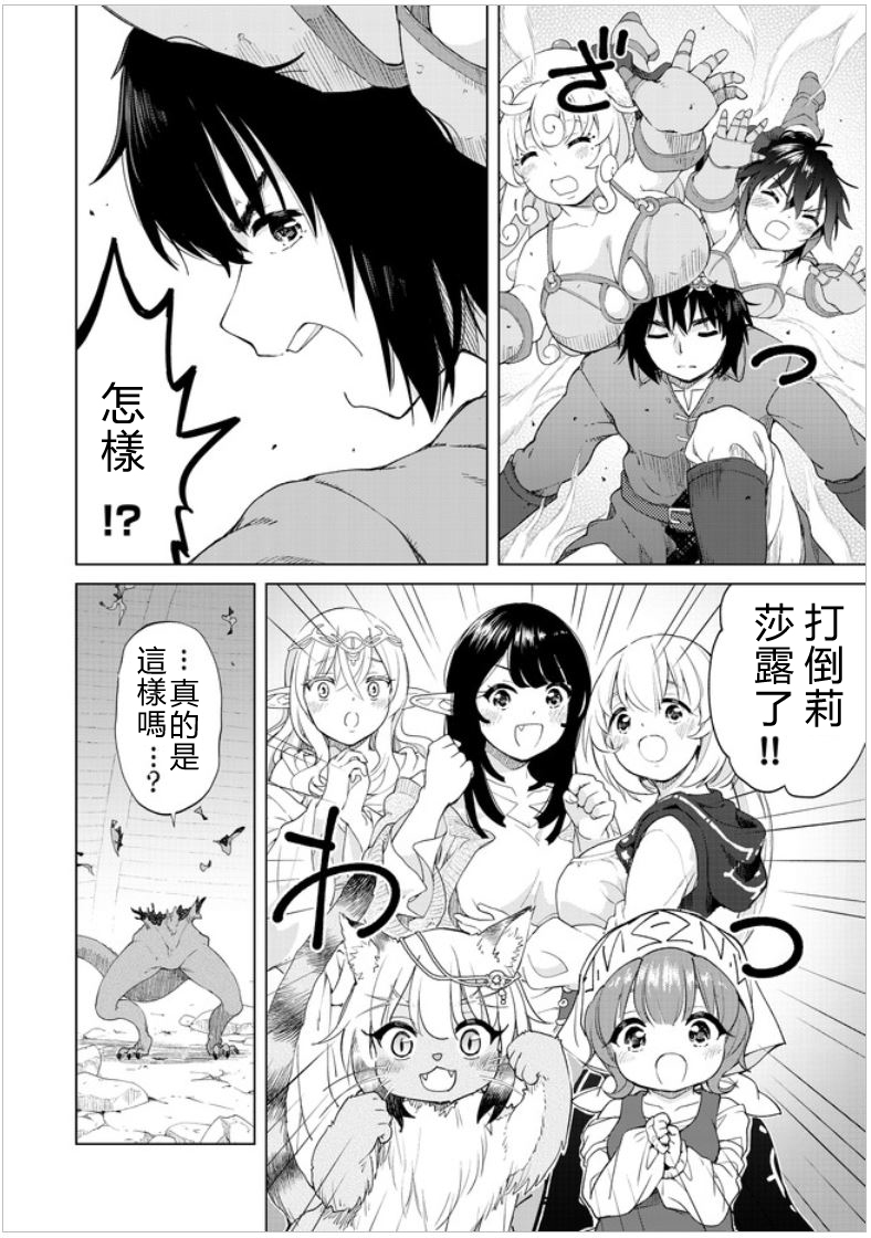 第26话被揭发的真实1